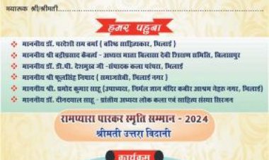 सुरता पारकर कल