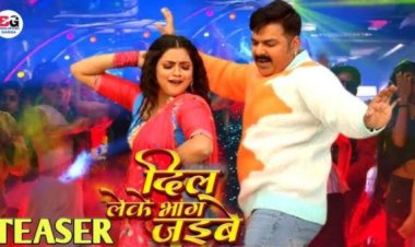 इस गाने में Pawan Singh और Astha Singh की जोड़ी मचा रही फुल टू धमाल, आज Release हुआ पहला Song