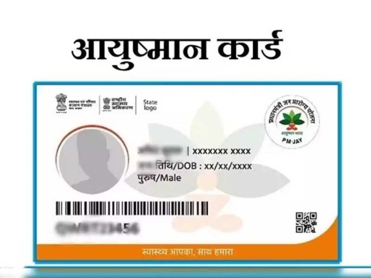 दो दिवसीय आयुष्मान कार्ड शिविर में 25 हजार से अधिक लोगों ने बनवाया कार्ड