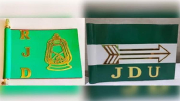 बिहार : रुपौली उपचुनाव के लिए महागठबंधन में फंसा पेंच