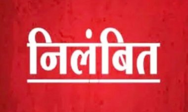 राजपुर में पदस्थ दो स्टाफ नर्स तत्काल प्रभाव से निलंबित