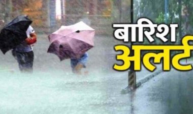 CG WEATHER NEWS : 16 जिलों में बारिश को लेकर येलो अलर्ट जारी, एक-दो स्थानों पर भारी बारिश की संभावना