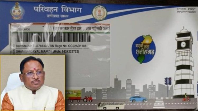 छत्तीसगढ़ में आज से नई सुविधा लागू, वापस लौटे ड्राइविंग लाइसेंस लेने अब राजधानी आने की जरूरत नहीं, जिला परिवहन कार्यालय से मिलेंगे लाइसेंस