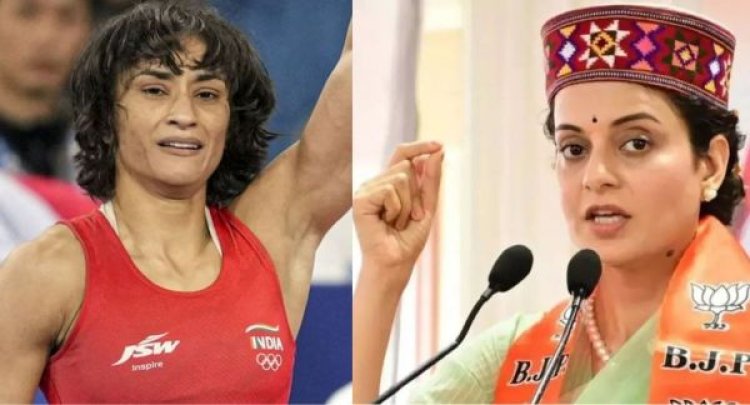 विनेश फोगाट पर तंज कसने के एक दिन बाद ही पलटीं कंगना रनौत, अब कह दी ये बड़ी बात- Kangana Ranaut