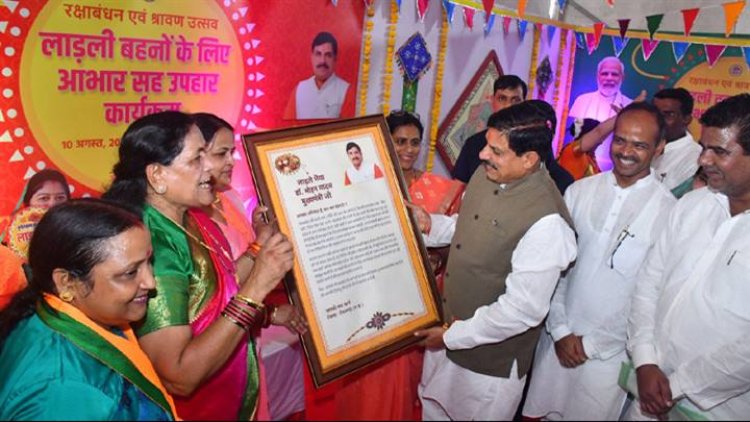 इतिहास गवाह है, बहनों के रक्षासूत्र ने संभाली बिगड़ते संबंधों की डोर : मुख्यमंत्री डॉ. यादव