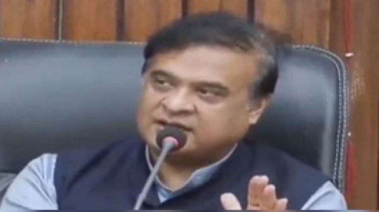 हमारी सरकार सुरक्षित और न्यायपूर्ण समाज बनाने के लिए प्रतिबद्ध : हिमंत बिस्वा सरमा