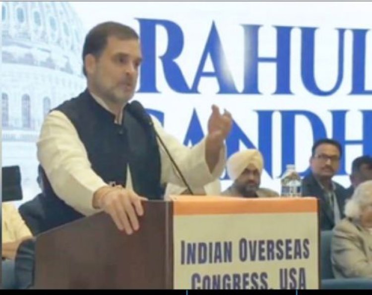 मुझे नहीं लगता निष्पक्ष चुनाव में भाजपा 246 सीटों के आसपास पहुंच पाती: अमेरिका में बोले राहुल गांधी