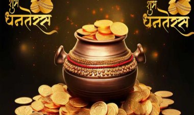 धनतेरस पर100 साल बाद बनेगा दुर्लभ सयोंग, इन राशियों को आकस्मिक धनलाभ और भाग्योदय के प्रबल योग