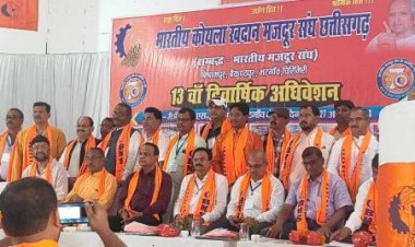 कोयला खदान मजदूर संघ का 13वां वार्षिक अधिवेशन