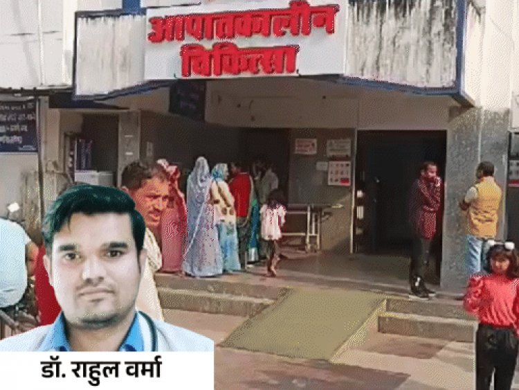 मानपुर में 30 वर्षीय डॉक्टर की संदिग्ध हालात में मौत:कार्डिएक अरेस्ट की आशंका, ताला उप स्वास्थ्य केंद्र में एक साल से पदस्थ थे