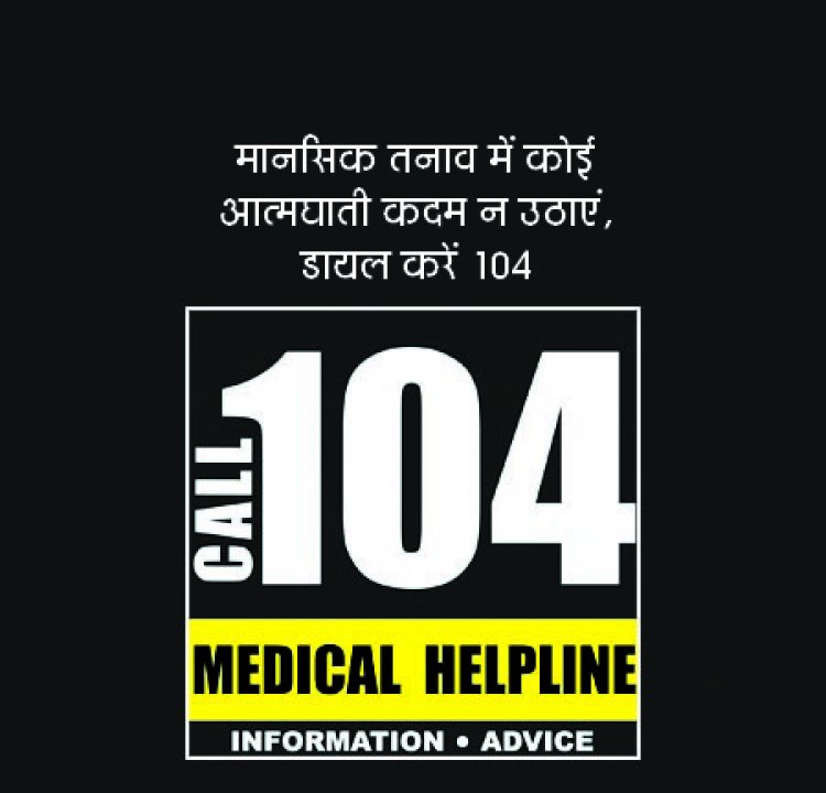 प्रेमी जोड़े ने की आत्महत्या