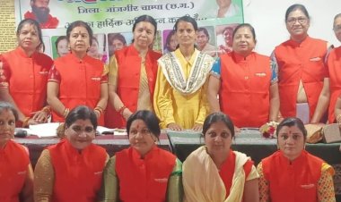 पतंजलि समिति का जिला स्तरीय बैठक सम्पन्न....