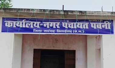 नगरीय प्रशासन एवं विकास विभाग ने छत्तीसगढ़ राजपत्र (असाधारण) में अधिसूचना हुआ प्रकाशित