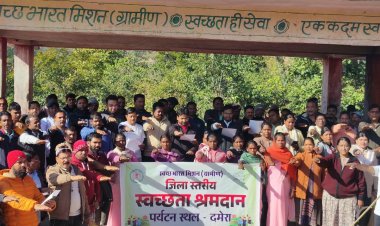 जशपुर : दमेरा पर्यटन स्थल को साफ करने अधिकारी-कर्मचारियों ने किया श्रमदान जिला पंचायत सीईओ, एसडीएम सहित सभी ने ली स्वच्छता की शपथ