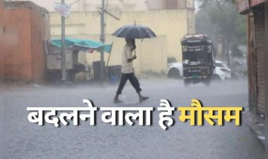 CG Weather Update : छत्तीसगढ़ में फिर बढ़ेगी ठंड, अगले तीन दिनों में पारा 4 डिग्री गिरने की संभावना