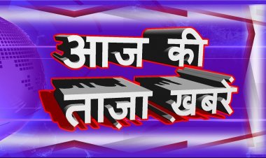 BJP कोर ग्रुप और चुनाव समिति की बैठक आज, सीएम साय होंगे शामिल, आप ने जारी किया प्रत्याशियों का नाम, इधर कांग्रेस इलेक्शन कमेटी की बड़ी बैठक कल....जानें छत्तीसगढ़ की बड़ी खबरें