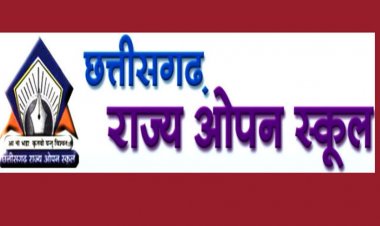 CG OPEN SCHOOL: ओपन स्कूल बोर्ड परीक्षा की समय सारिणी जारी, जानें कब है परीक्षा.....