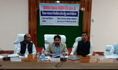 जिला पंचाय सदस्य के लिए 08 नामांकन पत्र दाखिल  03 फरवरी तक होगा नाम निर्देशन तथा 06 फरवरी तक नाम वापस लेने की अंतिम तारीख