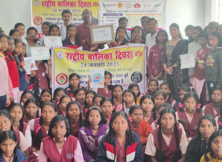 रायपुर : राष्ट्रीय बालिका दिवस पर कोण्डागांव में जागरूकता कार्यक्रम, बालिकाओं के अधिकारों और स्वास्थ्य पर हुआ मंथन