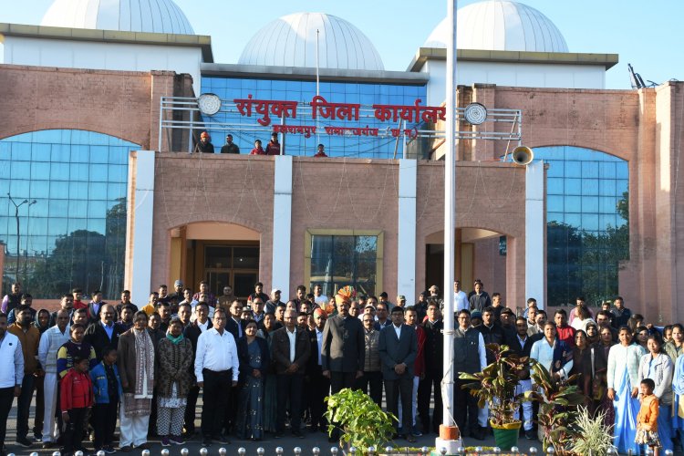 हर्षोल्लास के साथ मनाया गया 76वां गणतंत्र दिवस"महिला एवं बाल विकास मंत्री श्रीमती लक्ष्मी राजवाड़े ने किया ध्वजारोहण...