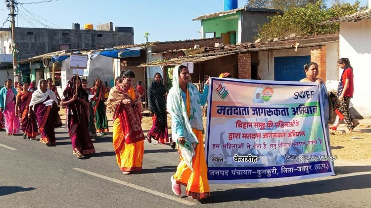 जशपुर: केराडीह में प्रतिज्ञा संकुल संगठन में बिहान की दीदियों ने चलाया मतदाता जागरूकता अभियान " रंगोली एवं रैली के माध्यम किया लोगों को जागरूक