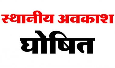 रायपुर : नवा रायपुर अटल नगर एवं रायपुर शहर के लिए स्थानीय अवकाश घोषित