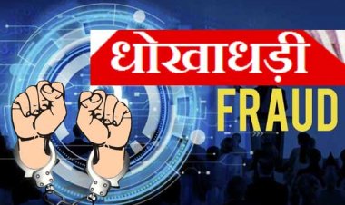 आरआई परीक्षा घोटाला: पति-पत्नी, साला-साली और सगे भाई सहित 22 पटवारी से बन गए आरआई