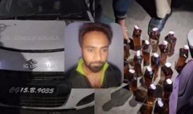 अवैध रूप से अंग्रेजी शराब के साथ सरगुजा पुलिस ने एक आदतन अपराधी को गिरफ्तार किया है