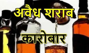 रायपुर : आबकारी विभाग की कार्रवाई : कोसीर टीम ने 10 लीटर महुआ शराब जब्त की