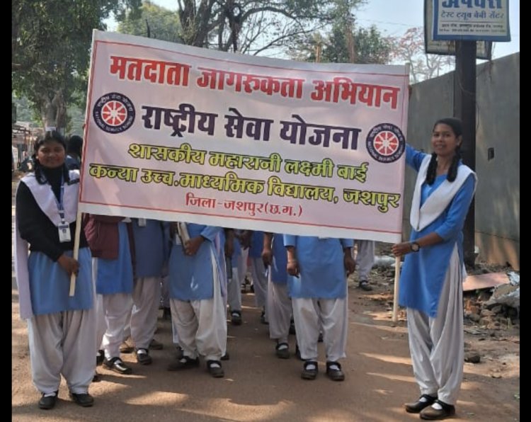 जाबो कार्यक्रम के तहत महारानी लक्ष्मी बाई कन्या विद्यालय जशपुर की छात्राओं ने मतदाता जागरूकता के लिए निकाली रैली।