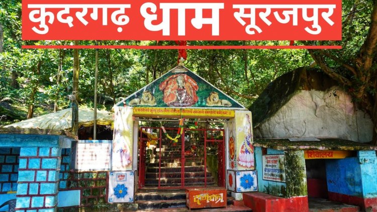 सूरजपुर : कुदरगढ़ महोत्सव की तैयारी को लेकर बैठक का किया गया आयोजन...