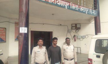 Big Breaking Jashpur: सिर्फ लड़की को भगाने में अपने दोस्त का दिया साथ, चला गया जेल" जशपुर पुलिस की बड़ी कार्यवाही.... पढ़िए खबर और रहिए सतर्क