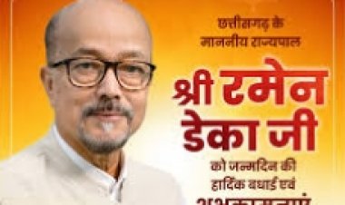 रायपुर : राष्ट्रपति श्रीमती मुर्मू एवं उपराष्ट्रपति श्री धनखड़ एवं मुख्यमंत्री श्री विष्णु देव साय ने राज्यपाल श्री रमेन डेका को जन्मदिवस पर दी शुभकामनाएं