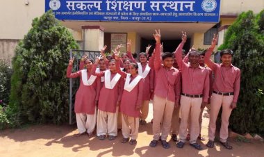 जशपुर:संकल्प जशपुर, कुनकुरी एवं पत्थलगांव में कक्षा 9 वीं में प्रवेश हेतु आवेदन 3 अप्रैल तक आमंत्रित, 13 अप्रैल को होगी चयन परीक्षा... जानिए अधिक जानकारी