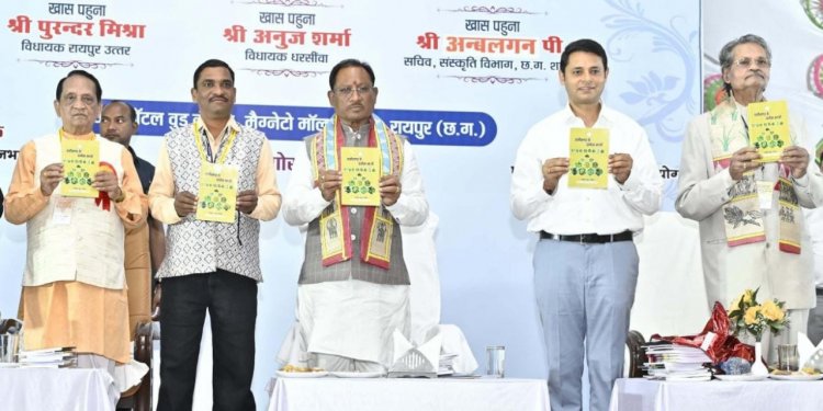 रायपुर: मुख्यमंत्री ने छत्तीसगढ़ राजभाषा आयोग के दो दिवसीय आठवें प्रांतीय सम्मेलन का किया शुभारंभ ,छत्तीसगढ़ी रचनाकारों की किताबें स्कूलों की लाइब्रेरी में भेजी जाएंगी.....
