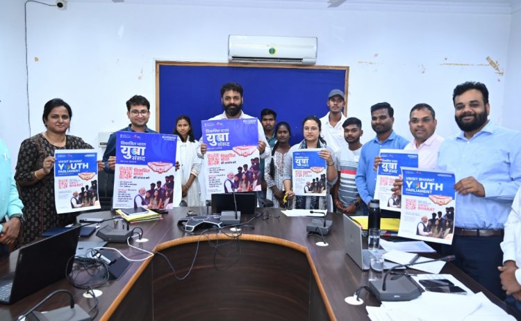 जशपुर:कलेक्टर श्री रोहित व्यास ने विकसित भारत युवा संसद के पोस्टर का किया विमोचन युवा माई भारत पोर्टल के जरिए कर सकते हैं आवेदन...