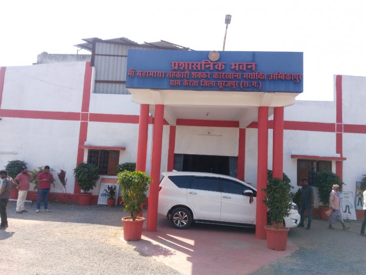 प्रतापपुर का शक्कर कारखाना संकट में: किसानों और कर्मचारियों की आजीविका पर खतरा, निजीकरण के खिलाफ विरोध तेज