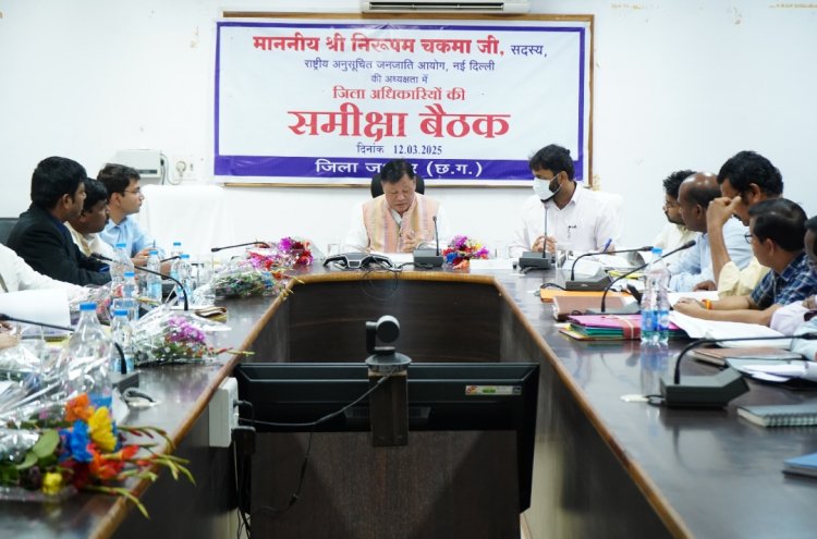 राष्ट्रीय अध्यक्ष श्री निरुपम चकमा ने अनुसूचित जनजाति लोगों को शासन की सभी योजनाओं का लाभ देने के दिए निर्देश  ,जिला स्तरीय अधिकारियों की समीक्षा बैठक ली