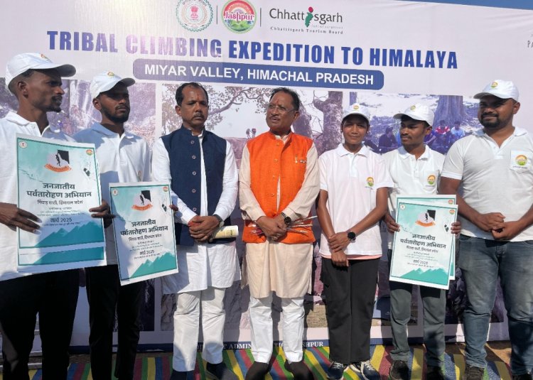 जशपुर:अल्पाइन पर्वतारोहण में जनजातीय प्रतिभाः जशपुर के पर्वतारोहियों का अनूठा अभियान.