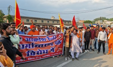 जशपुर:कुनकुरी में हिंदू समाज ने आक्रोश रैली में उमड़े हिंदू धर्मवलम्बी"धर्मान्तरण के लिए छात्रा पर दबाव बनाने वाली महिला प्राचार्य की गिरफ्तारी पर अड़े हिन्दू समाज" बजरंग दल, विहिप के बैनर तले निकला जनसैलाब....