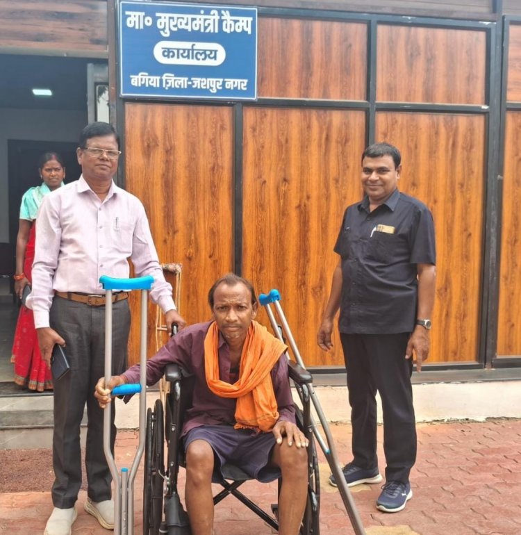 जशपुर:मुख्यमंत्री कैंप कार्यालय में निशक्त लूखनू राम को प्रदान किया गया व्हील चेयर ,और वैशाखी खुशी जाहिर कर मुख्यमंत्री श्री विष्णुदेव साय को दिया धन्यवाद