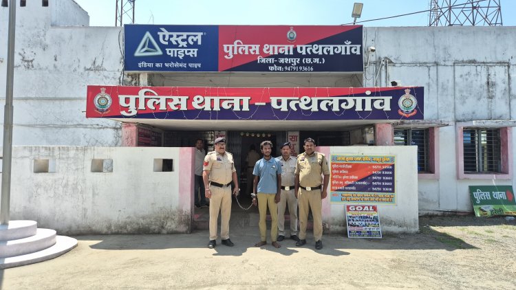जशपुर पुलिस ने एक और अंधे कत्ल की गुत्थी 48 घंटो में सुलझाई, पत्थलगांव के भाथूडांड़ स्थित खेत में पिछले दिनों युवक का मिला था शव, युवक की गला दबाकर हत्या करने वाला आरोपी जयशंभु दास महंत हुआ गिरफ्तार...