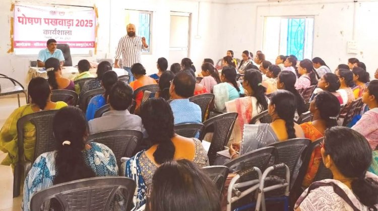 08 से 22 अप्रैल तक आयोजित किया जाएगा पोषण पखवाड़ा"  परियोजना अधिकारी व पर्यवेक्षक को पोषण पखवाड़ा के दौरान किए जाने वाले गतिविधियॉ की दी गई जानकारी