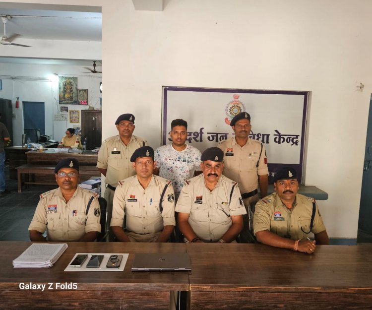 जमीन खरीदी बिक्री एवं शेयर ट्रेडिंग में मुनाफा देने का लालच देकर ठगी करने वाला आरोपी गिरफ्तार साइबर टीम/थाना चाम्पा की कार्यवाही