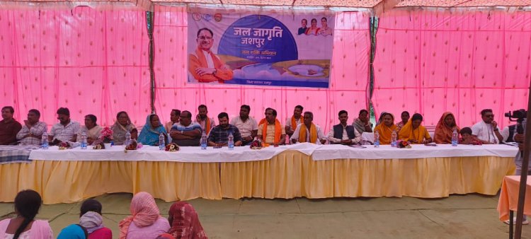 जल जागृति अभियान के तहत जागरूकता कार्यक्रम का हुआ आयोजन, जिला पंचायत अध्यक्ष सालिक साय हुए शामिल,कहा जल संरक्षण जरूरी,जल है तो कल है.....