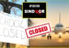 Operation Sindoor: भारत में 27 एयरपोर्ट बंद, 250उड़ाने रद्द "कई राज्यों में स्कूलों की छुट्टी का ऐलान, पढ़िए लेटेस्ट अपडेट