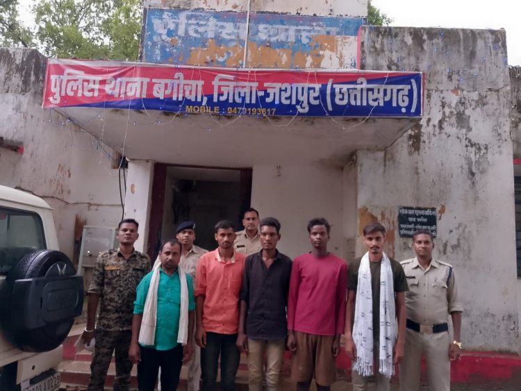 Breaking Jashpur: महिलाओं के बारे में अशोभनीय बाते करना आरोपियों को पड़ा महंगा" पुलिस ने पांच आरोपियों को किया गिरफ्तार, भेजा जेल"बगीचा थाना क्षेत्र की घटना... पढ़िए पूरी खबर