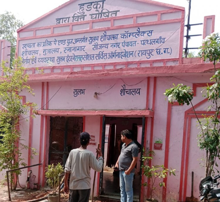 पत्थलगांव बस स्टैंड में लोगों की सुविधा के लिए सुलभ शौचालय की सुविधा है  " महिलाओं के लिए महिला प्रसाधन की भी सुविधा 