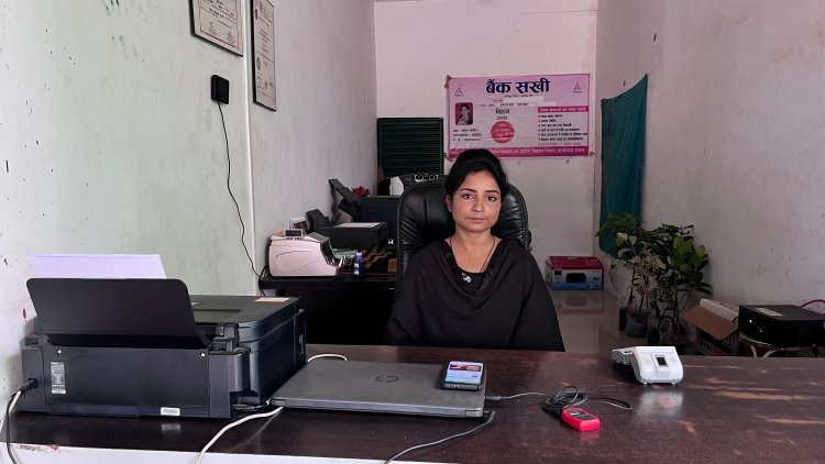 बैंक सखी बनी आत्मनिर्भरता की प्रेरणा, गाँव-गाँव पहुँचा रही बैंकिंग सेवा