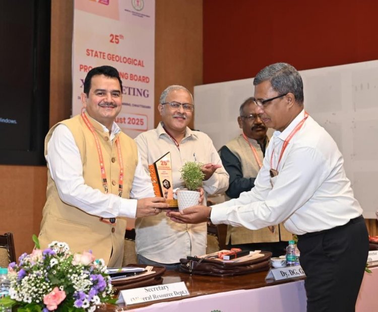 राज्य स्तरीय भू-वैज्ञानिक कार्यक्रम मंडल छत्तीसगढ़ 2025 की रजत महोत्सव की 25 वीं बैठक हुई आयोजित
